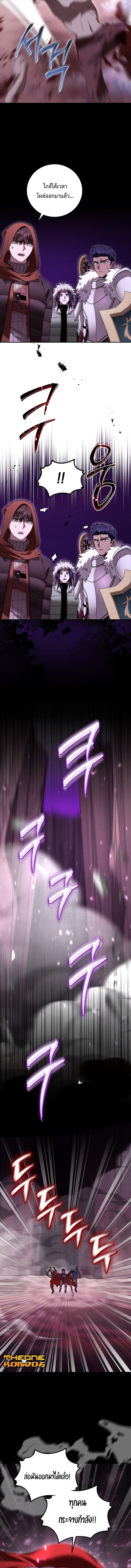 Master of All Skills จอมคัดลอก ไร้เทียมทาน ตอนที่ 27 แปลไทย