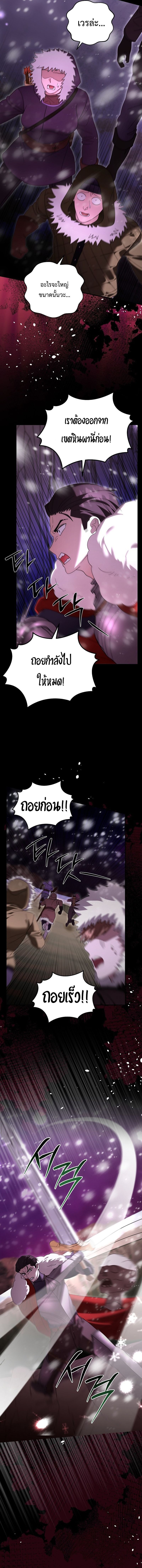 Master of All Skills จอมคัดลอก ไร้เทียมทาน ตอนที่ 27 แปลไทย