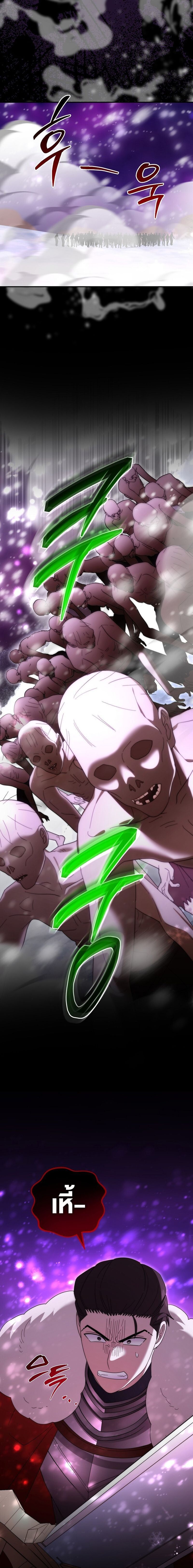 Master of All Skills จอมคัดลอก ไร้เทียมทาน ตอนที่ 27 แปลไทย