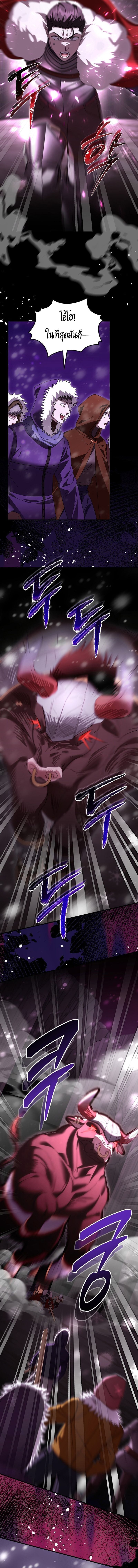 Master of All Skills จอมคัดลอก ไร้เทียมทาน ตอนที่ 27 แปลไทย