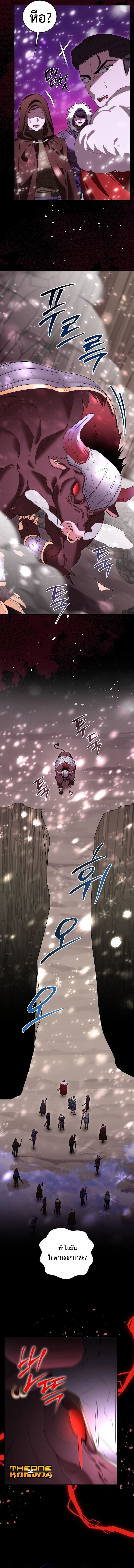 Master of All Skills จอมคัดลอก ไร้เทียมทาน ตอนที่ 27 แปลไทย