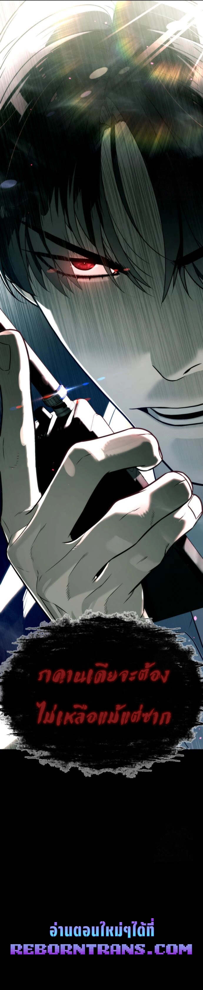 Killer Peter ปีเตอร์โคตรนักฆ่า ตอนที่ 84 แปลไทย