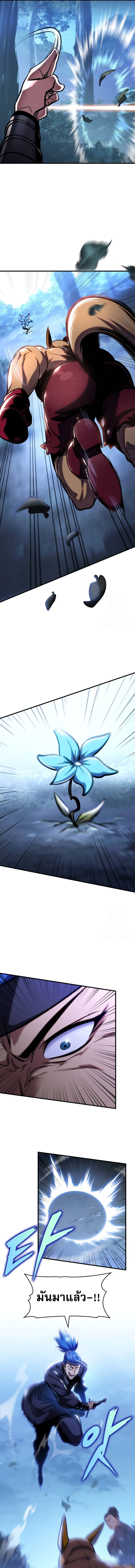 My Exclusive Tower Guide ตอนที่ 47 แปลไทย