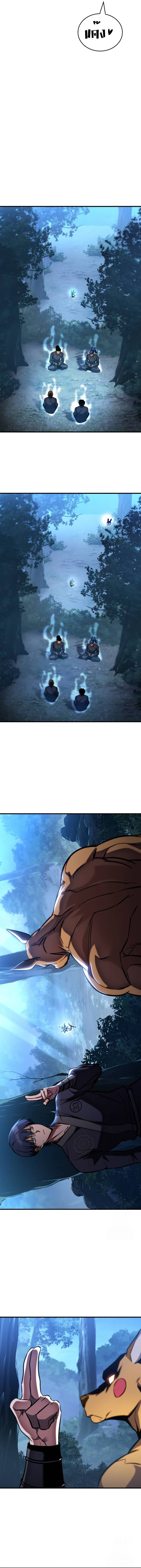 My Exclusive Tower Guide ตอนที่ 47 แปลไทย