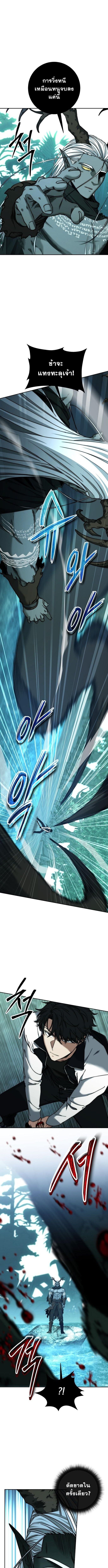 Return of the Sword God-Rank Civil Servant ตอนที่ 46 แปลไทย