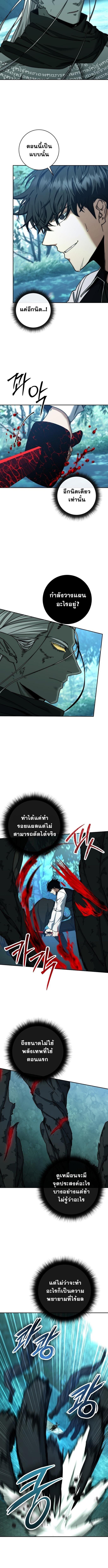 Return of the Sword God-Rank Civil Servant ตอนที่ 46 แปลไทย