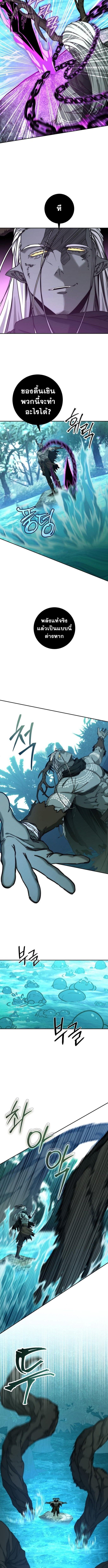 Return of the Sword God-Rank Civil Servant ตอนที่ 46 แปลไทย