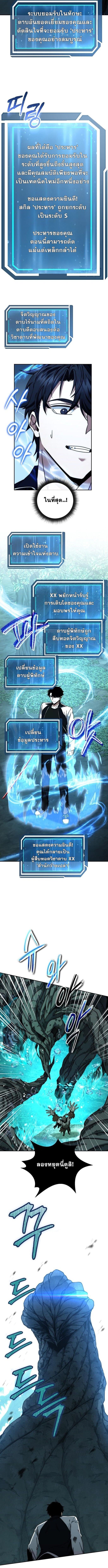 Return of the Sword God-Rank Civil Servant ตอนที่ 46 แปลไทย