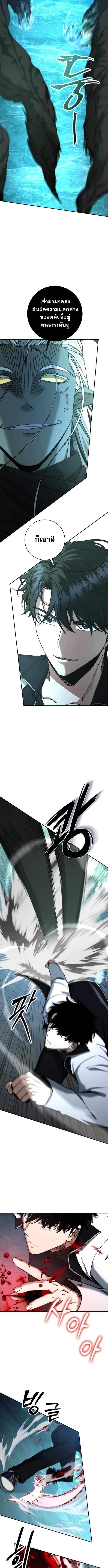 Return of the Sword God-Rank Civil Servant ตอนที่ 46 แปลไทย