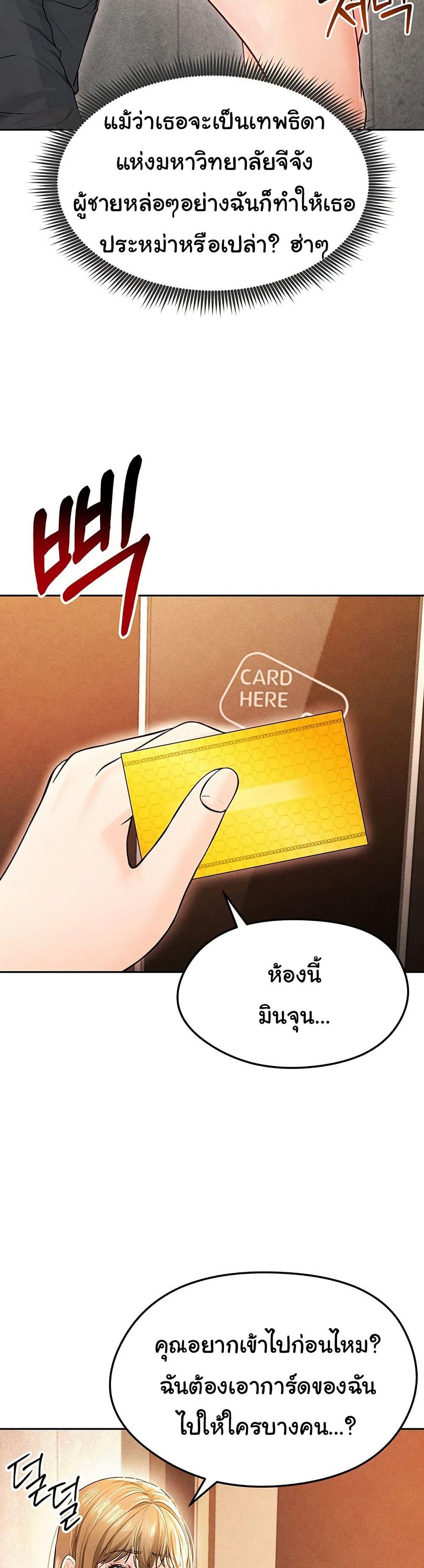 The Hottie’s Good at Football - ตอนที่ 7