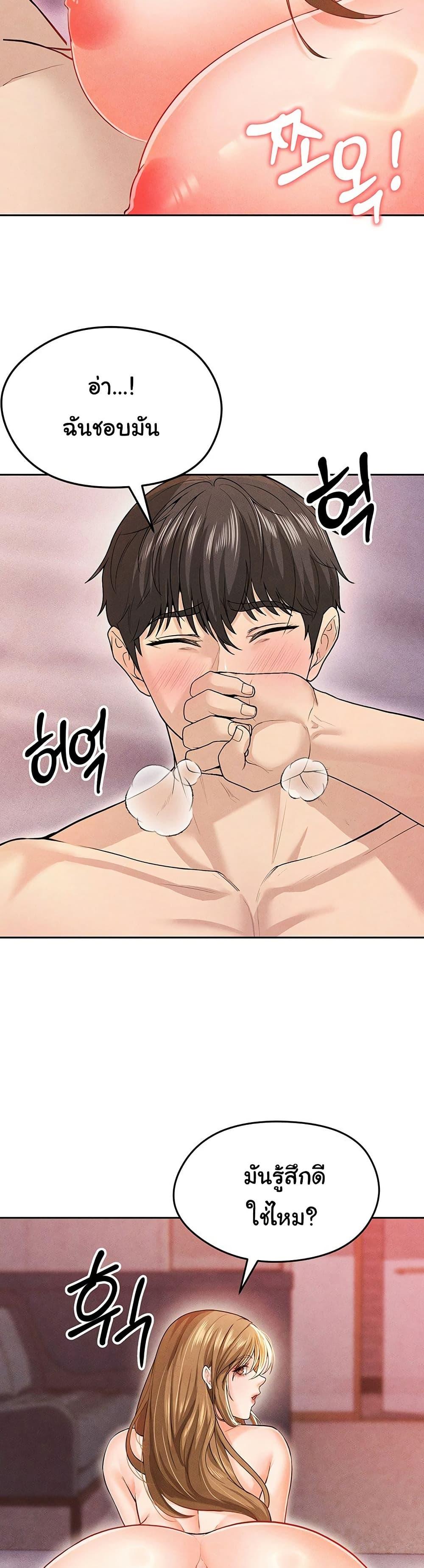 The Hottie’s Good at Football - ตอนที่ 7