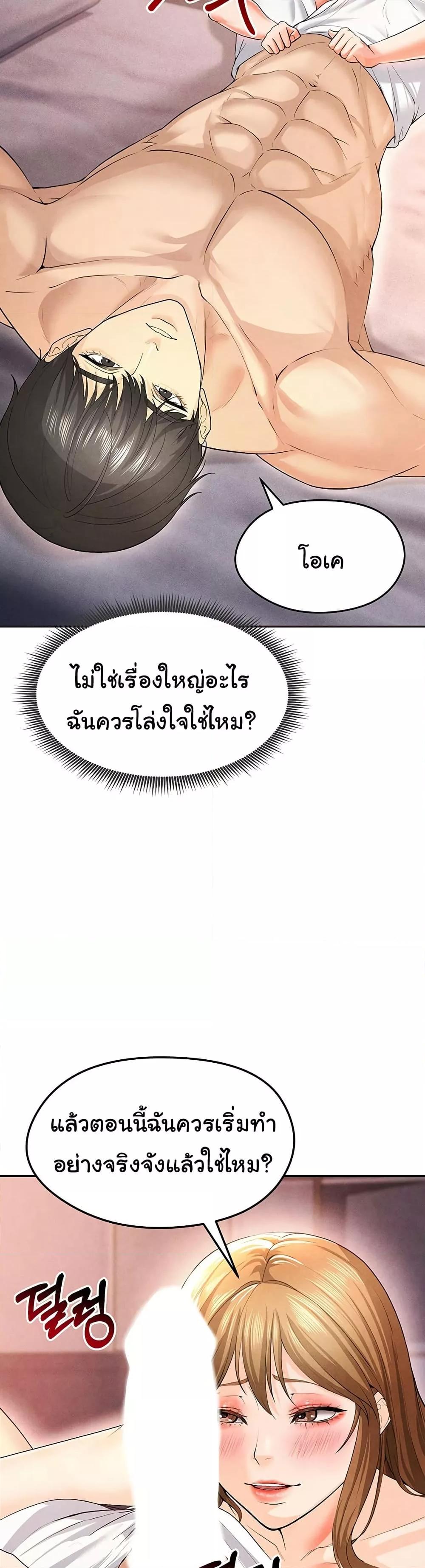 The Hottie’s Good at Football - ตอนที่ 7