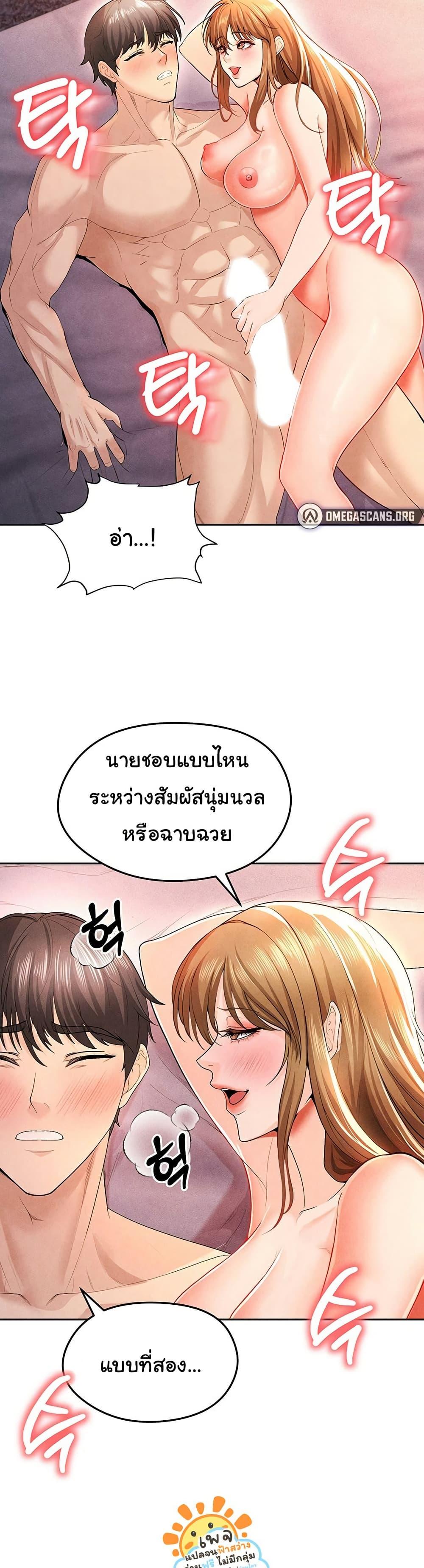 The Hottie’s Good at Football - ตอนที่ 7