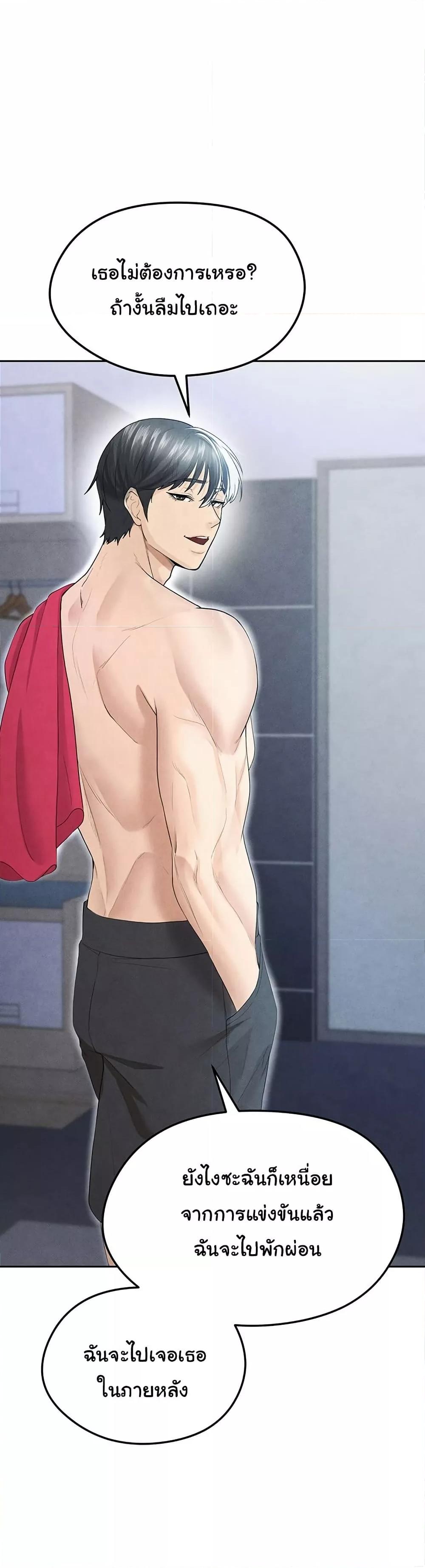 The Hottie’s Good at Football - ตอนที่ 7