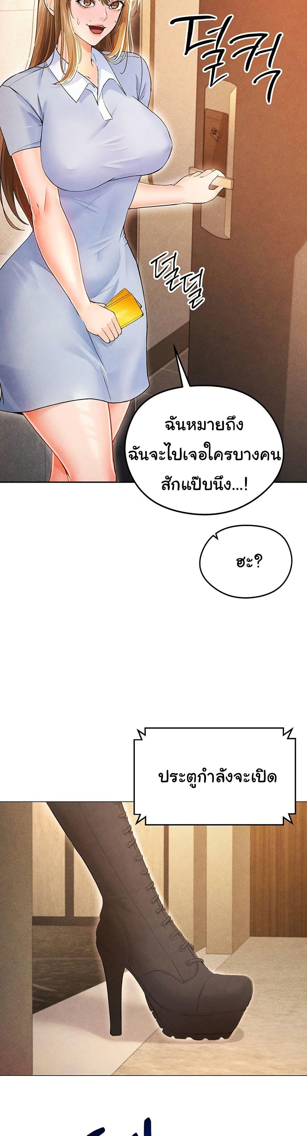 The Hottie’s Good at Football - ตอนที่ 7