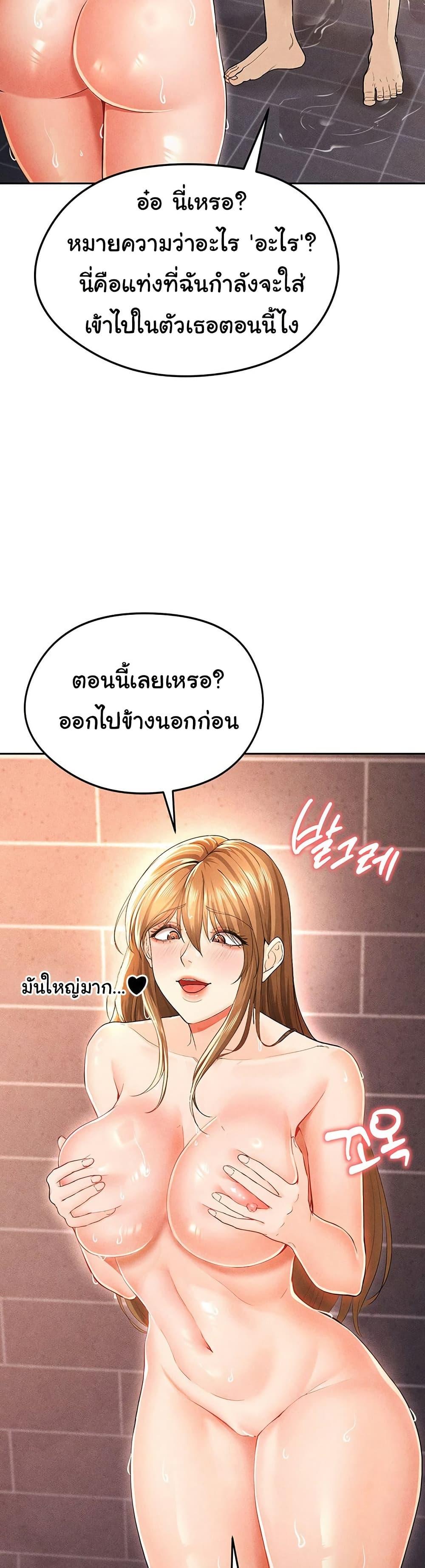 The Hottie’s Good at Football - ตอนที่ 7