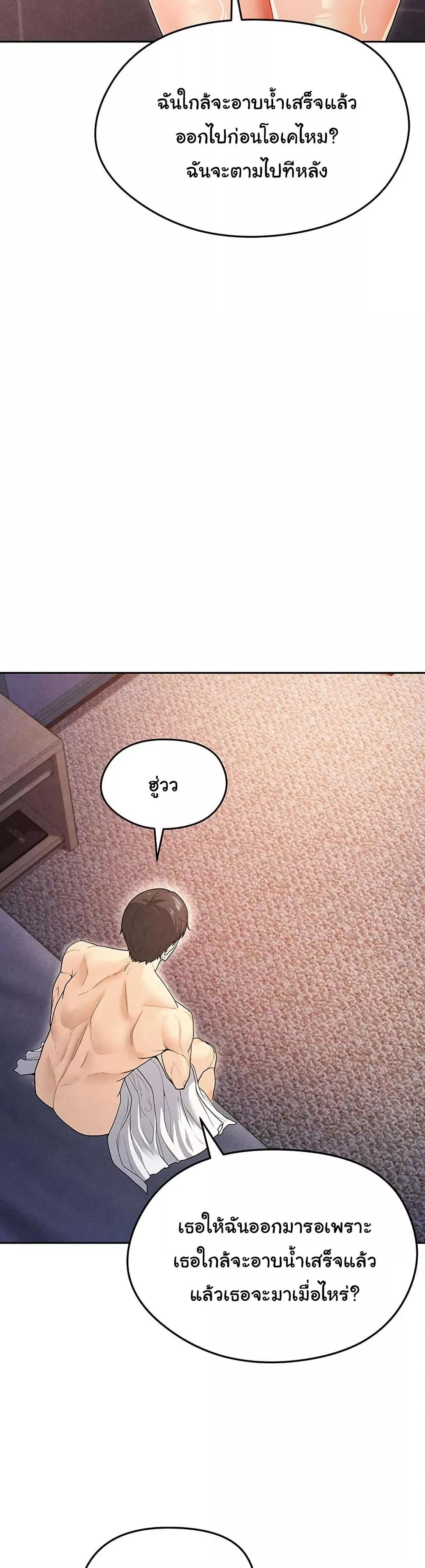 The Hottie’s Good at Football - ตอนที่ 7