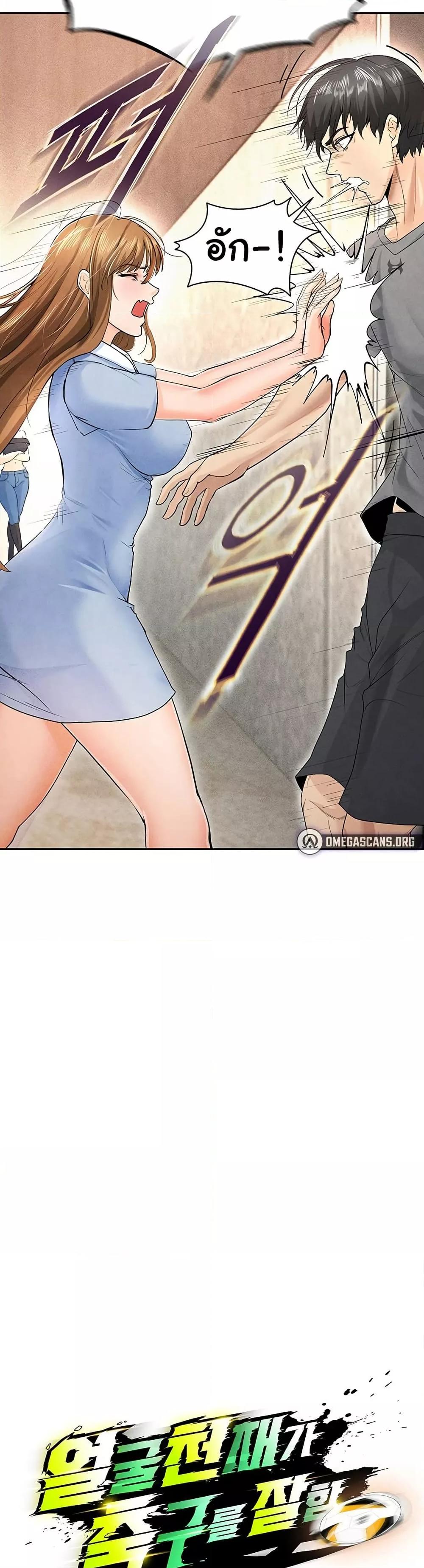 The Hottie’s Good at Football - ตอนที่ 7