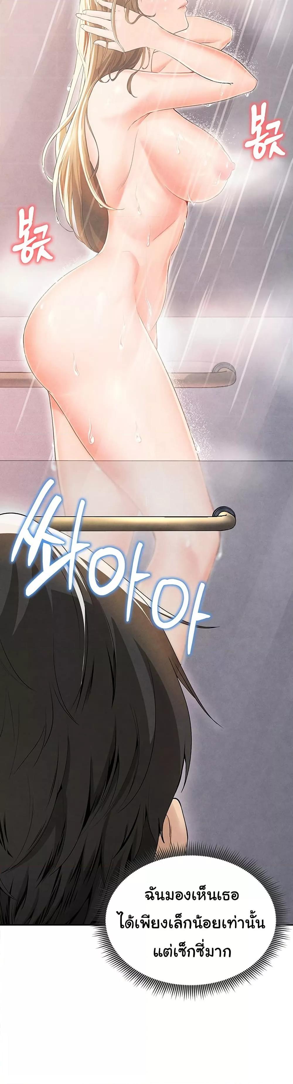 The Hottie’s Good at Football - ตอนที่ 7