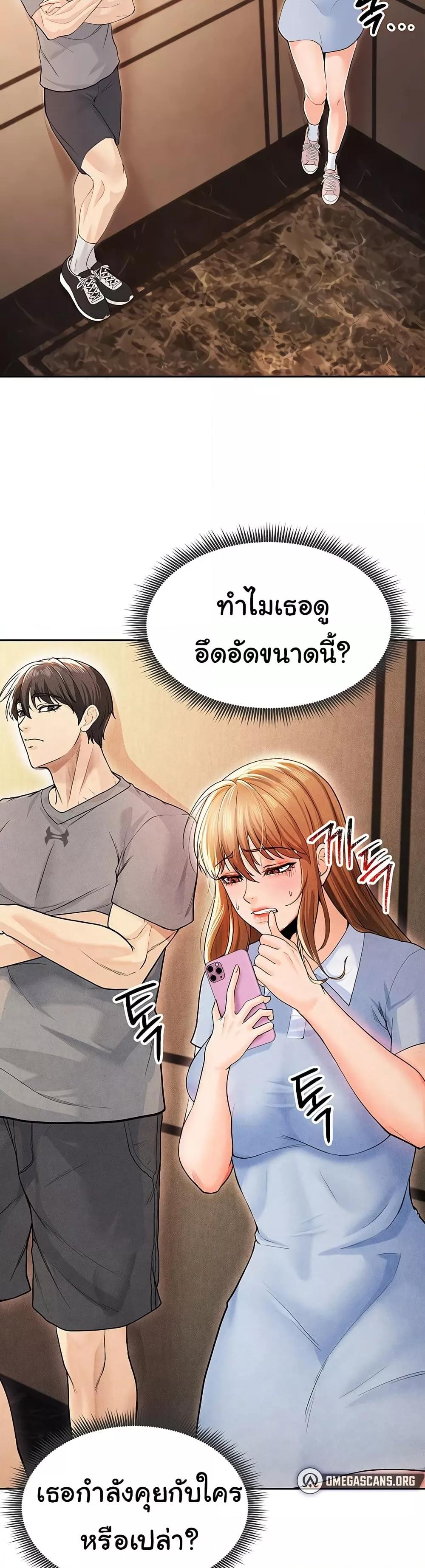 The Hottie’s Good at Football - ตอนที่ 7