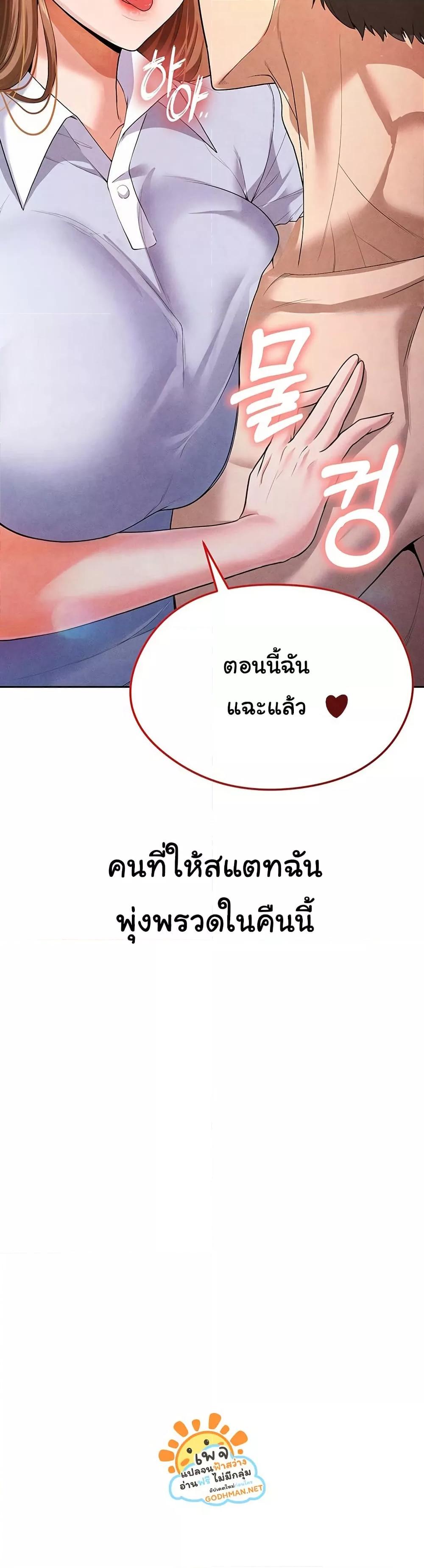 The Hottie’s Good at Football - ตอนที่ 7