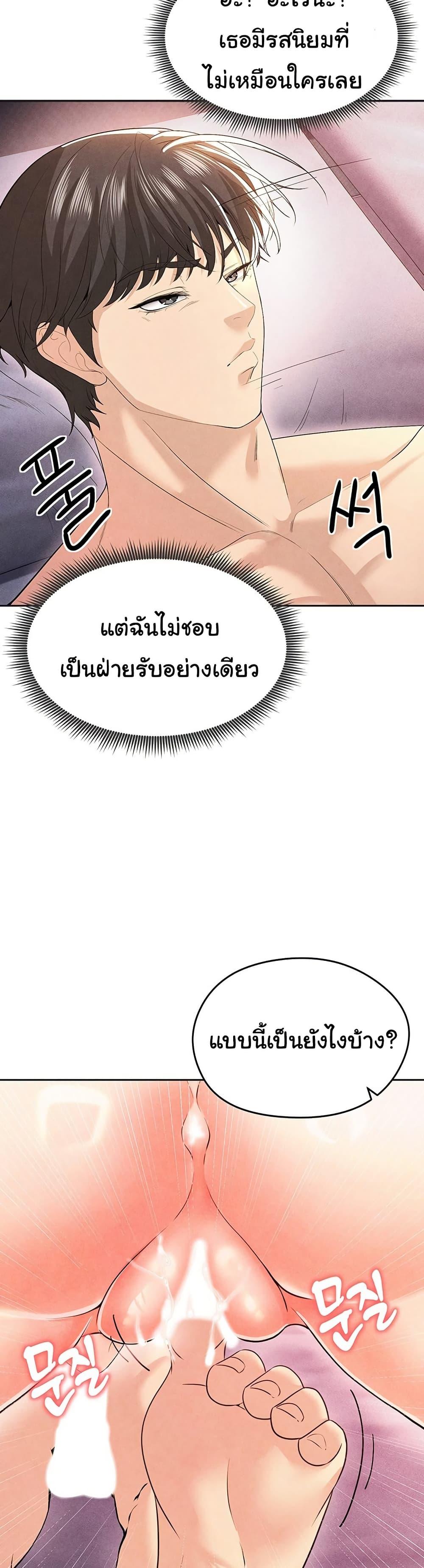 The Hottie’s Good at Football - ตอนที่ 7