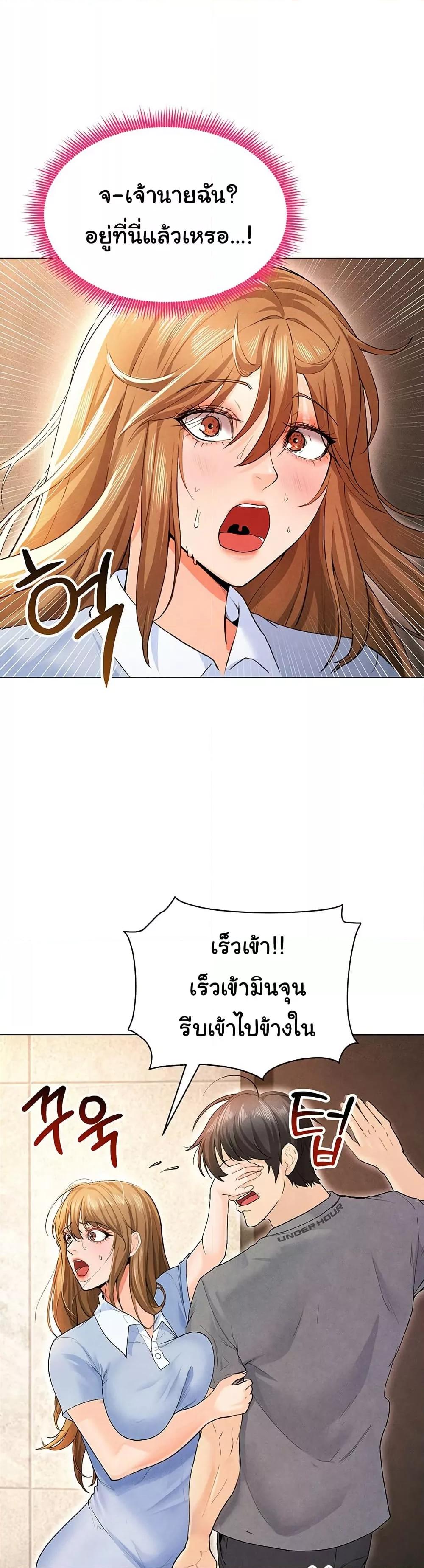 The Hottie’s Good at Football - ตอนที่ 7