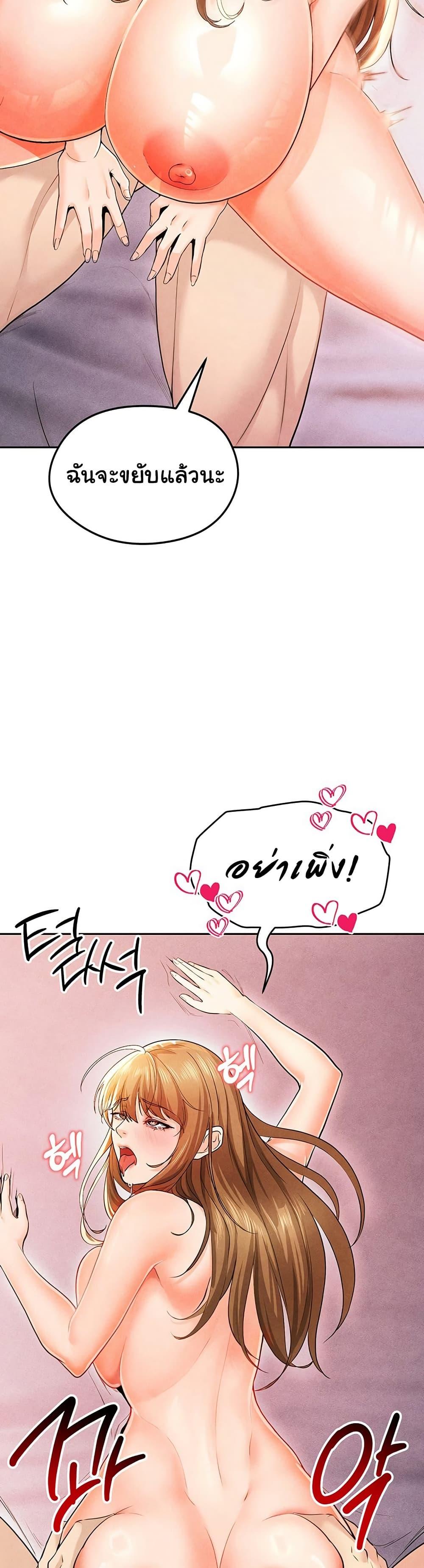 The Hottie’s Good at Football - ตอนที่ 7