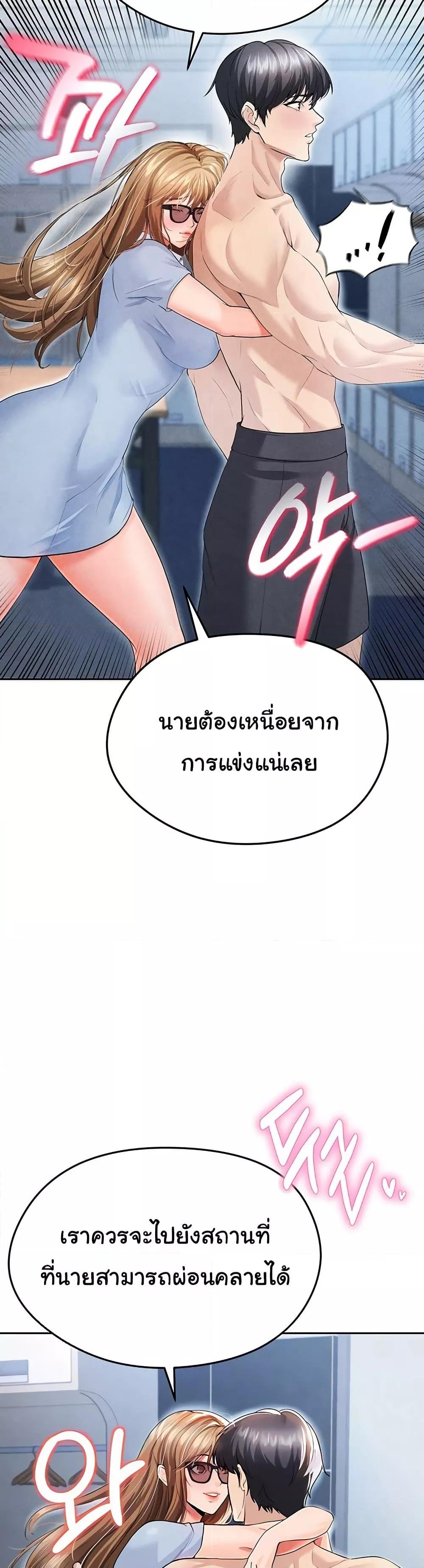 The Hottie’s Good at Football - ตอนที่ 7