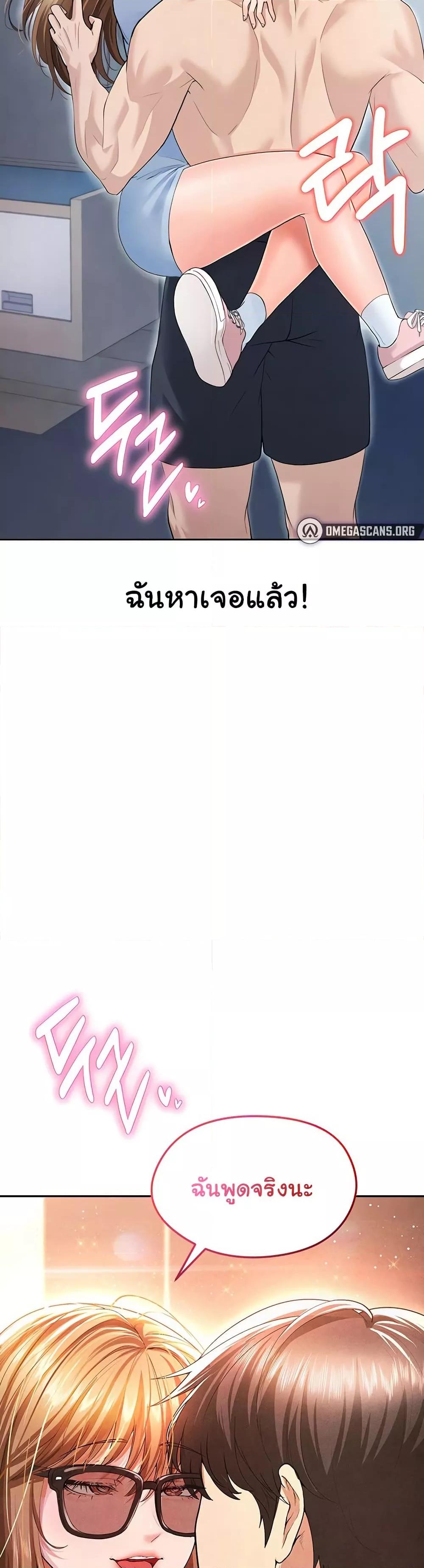 The Hottie’s Good at Football - ตอนที่ 7