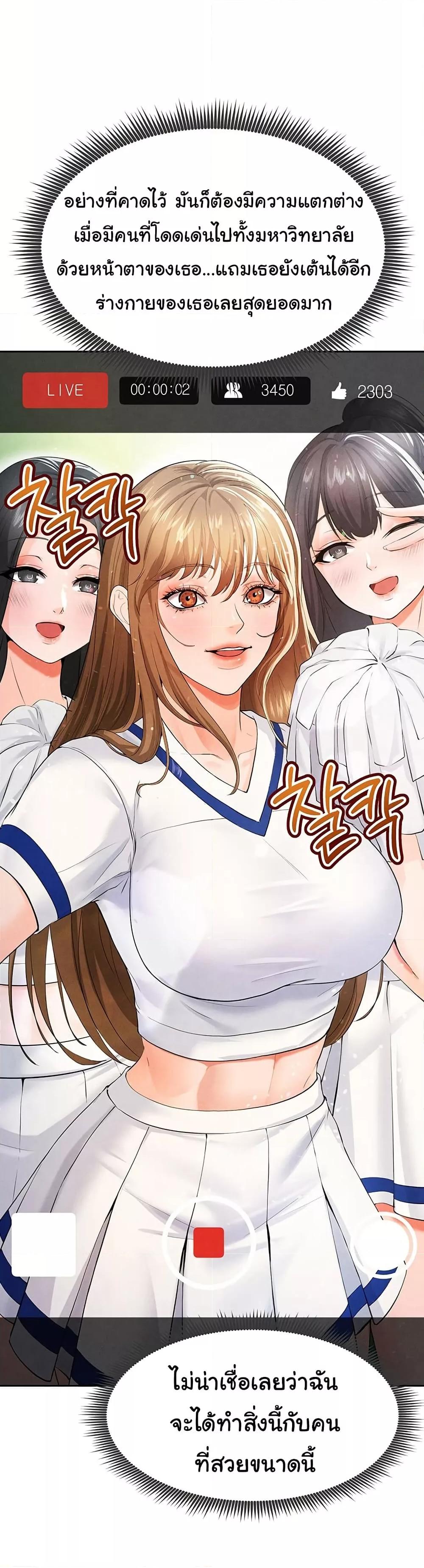 The Hottie’s Good at Football - ตอนที่ 7