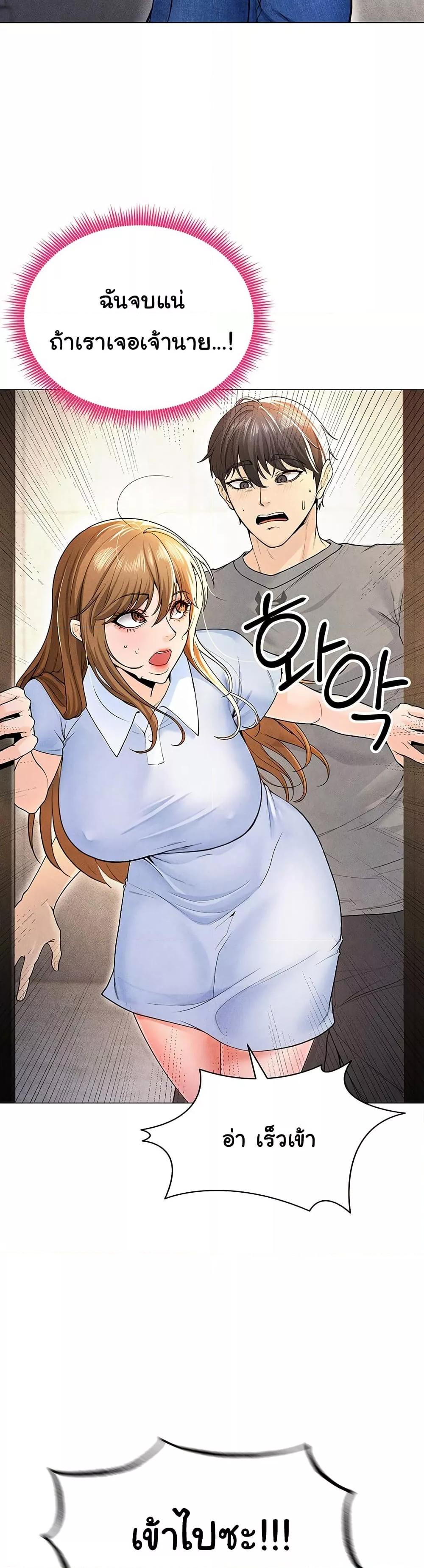 The Hottie’s Good at Football - ตอนที่ 7