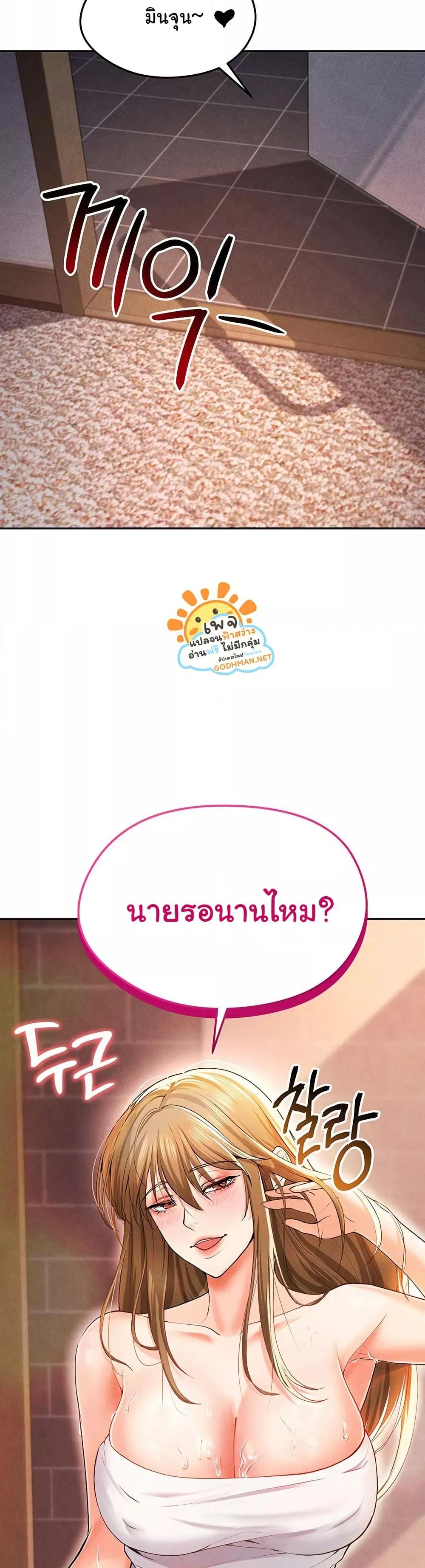 The Hottie’s Good at Football - ตอนที่ 7