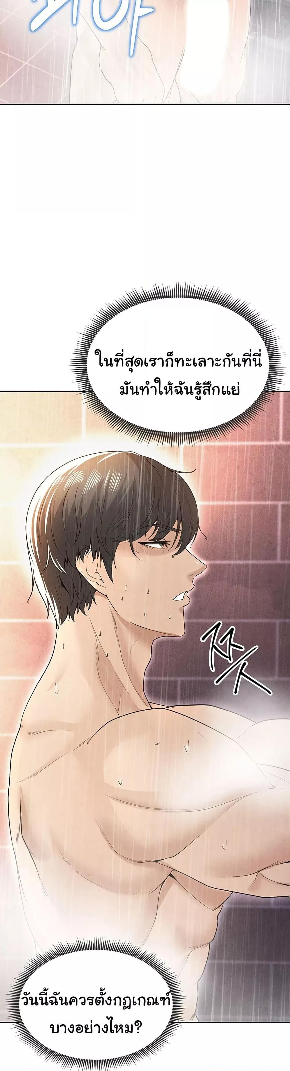 The Hottie’s Good at Football - ตอนที่ 7