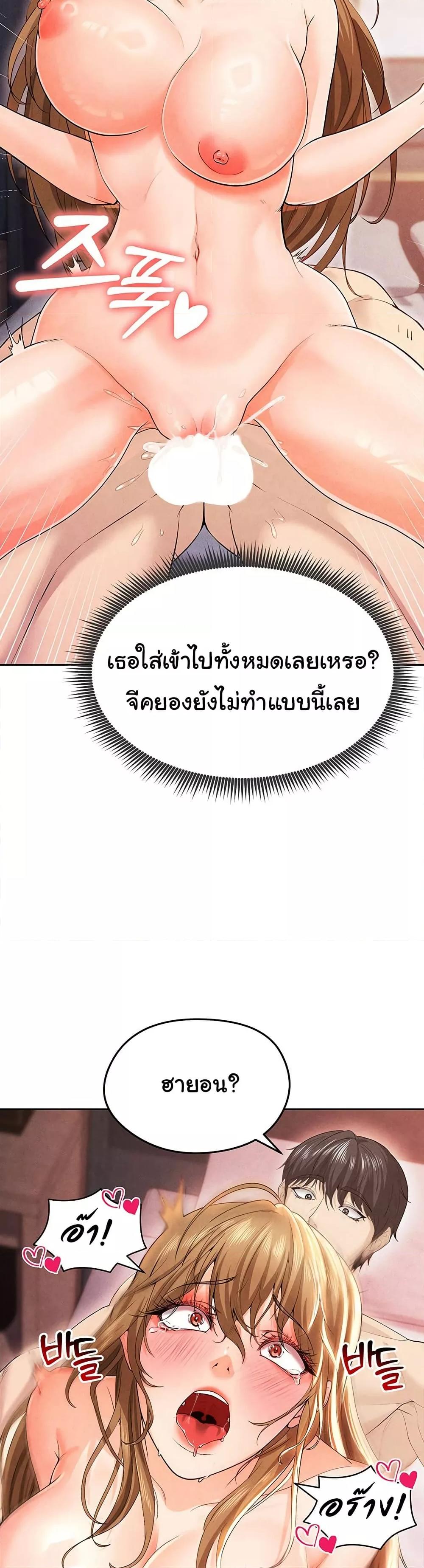 The Hottie’s Good at Football - ตอนที่ 7