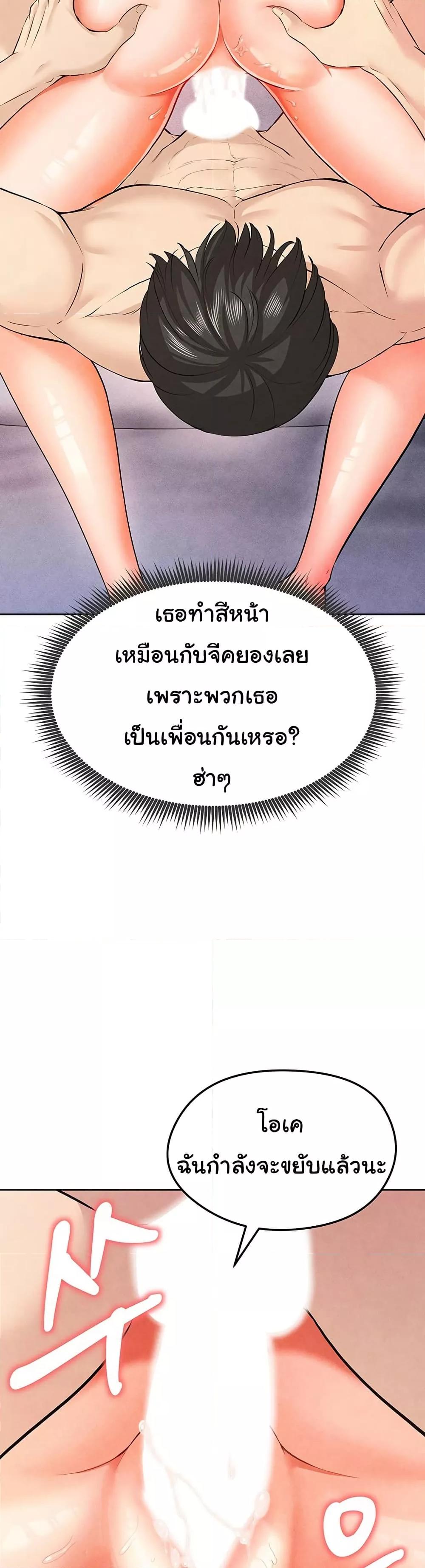 The Hottie’s Good at Football - ตอนที่ 7