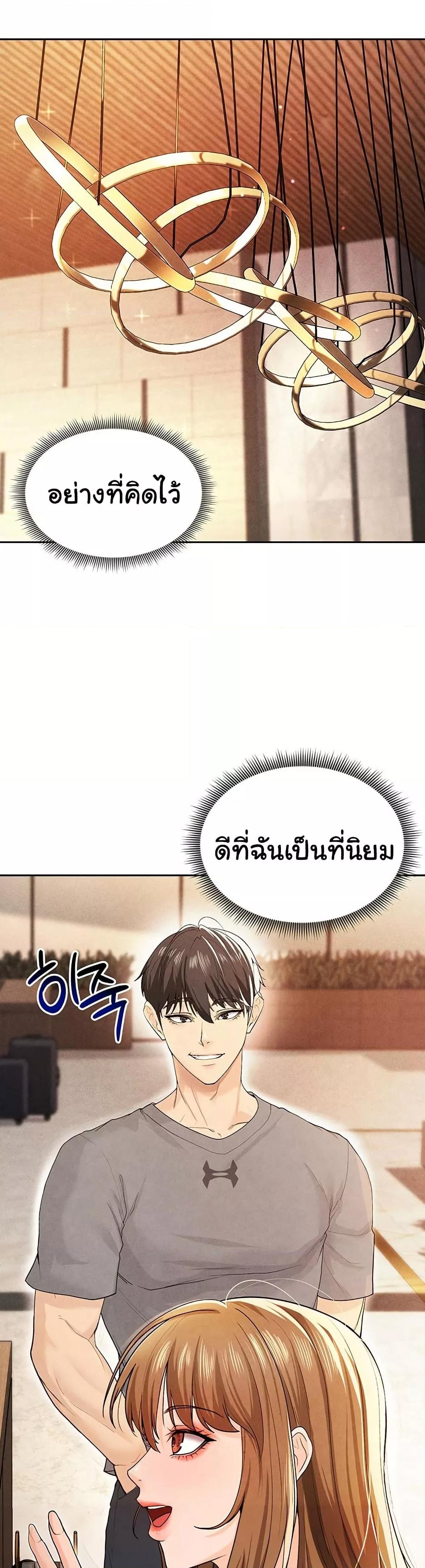 The Hottie’s Good at Football - ตอนที่ 7