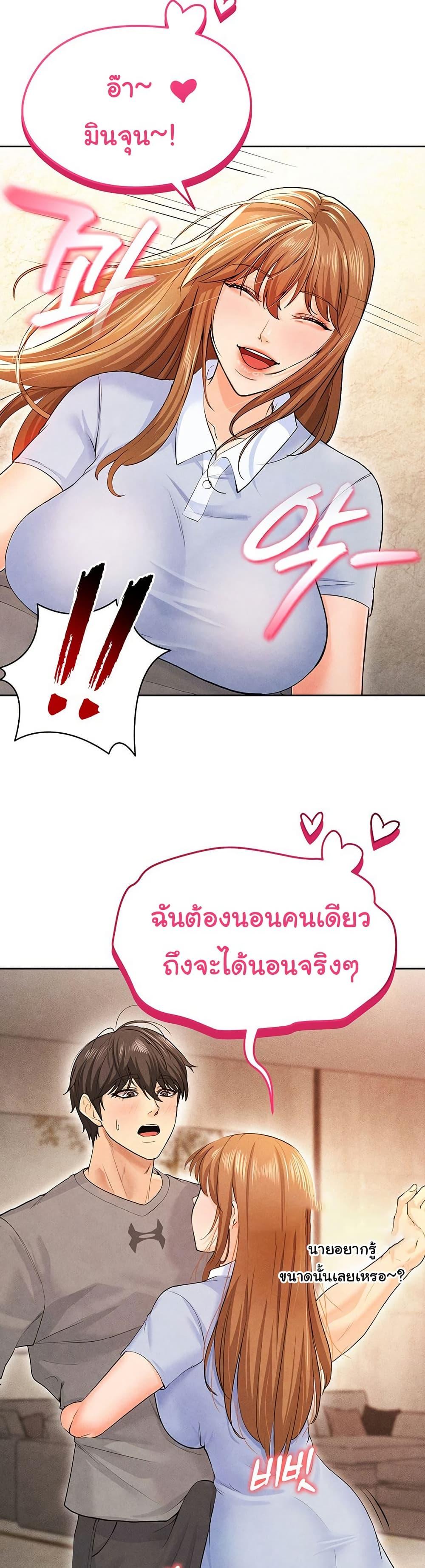 The Hottie’s Good at Football - ตอนที่ 7