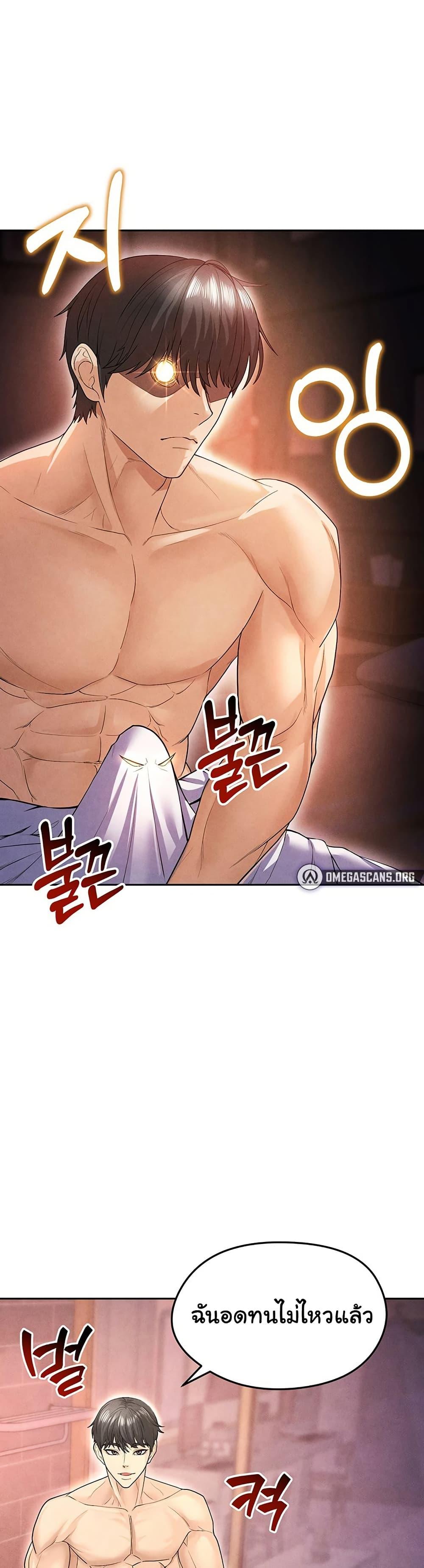 The Hottie’s Good at Football - ตอนที่ 7