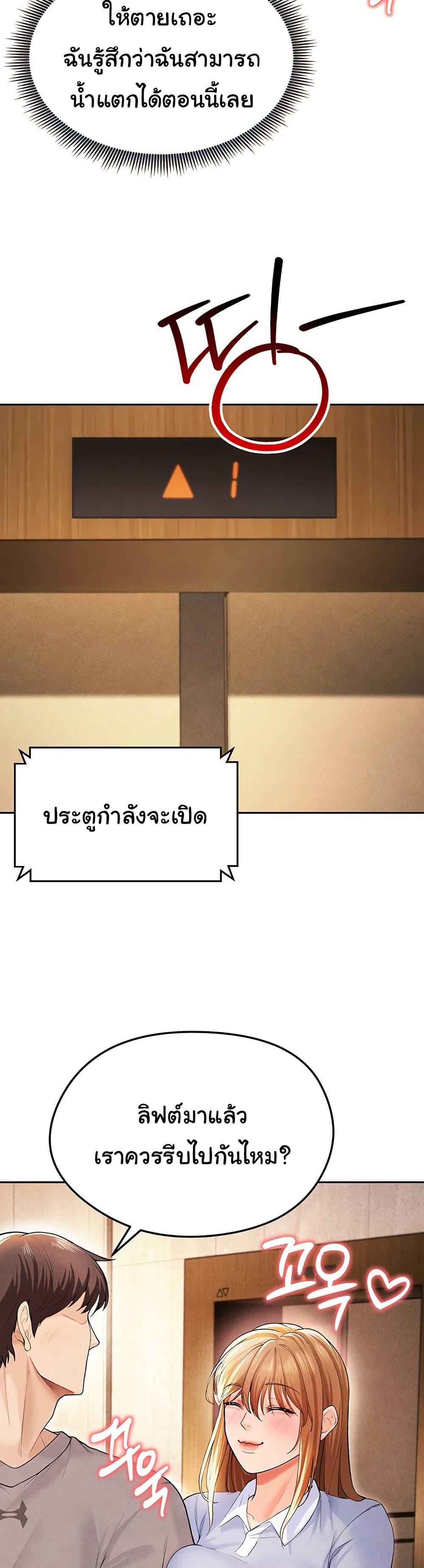 The Hottie’s Good at Football - ตอนที่ 7