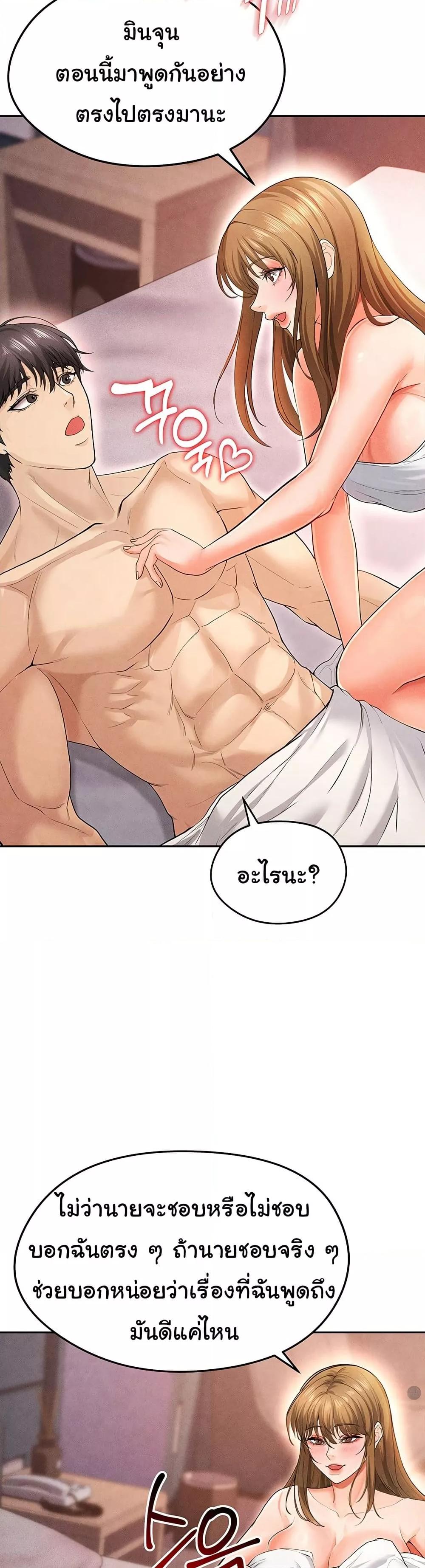 The Hottie’s Good at Football - ตอนที่ 7