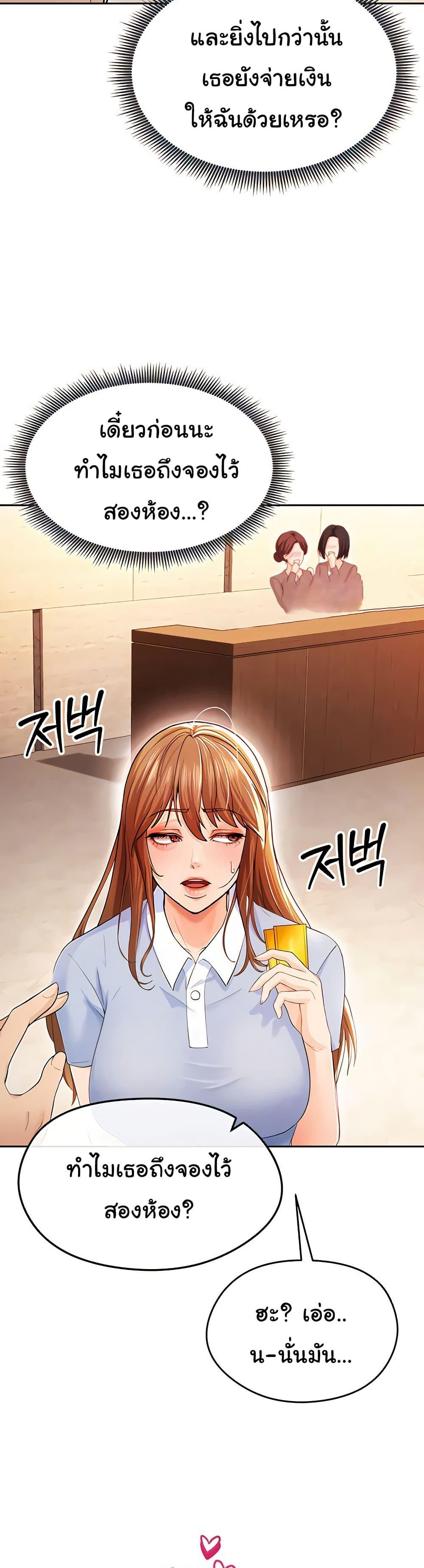 The Hottie’s Good at Football - ตอนที่ 7