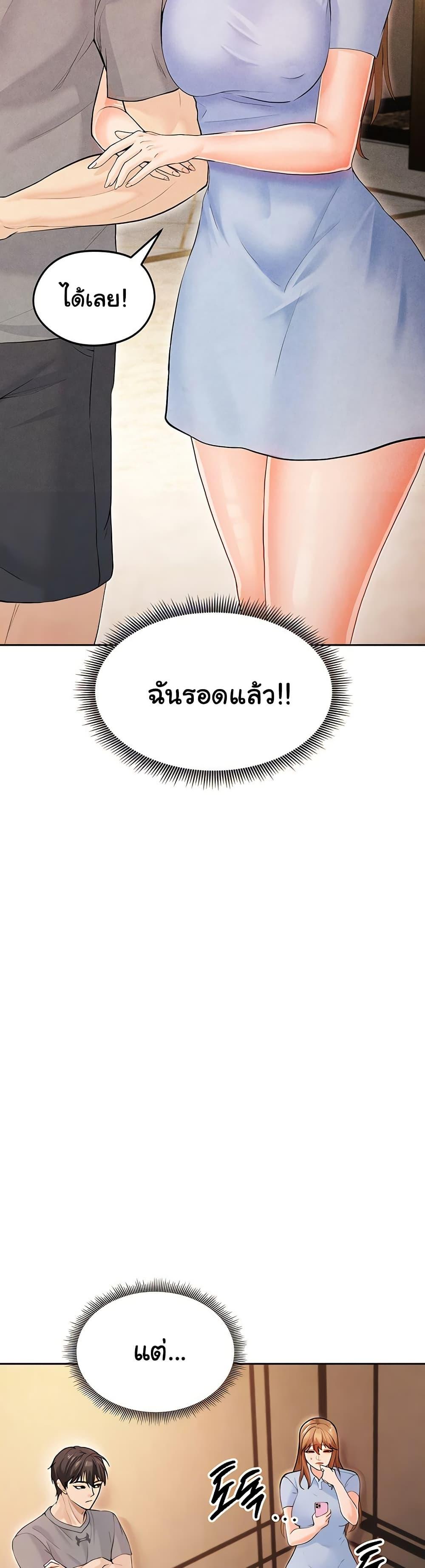 The Hottie’s Good at Football - ตอนที่ 7