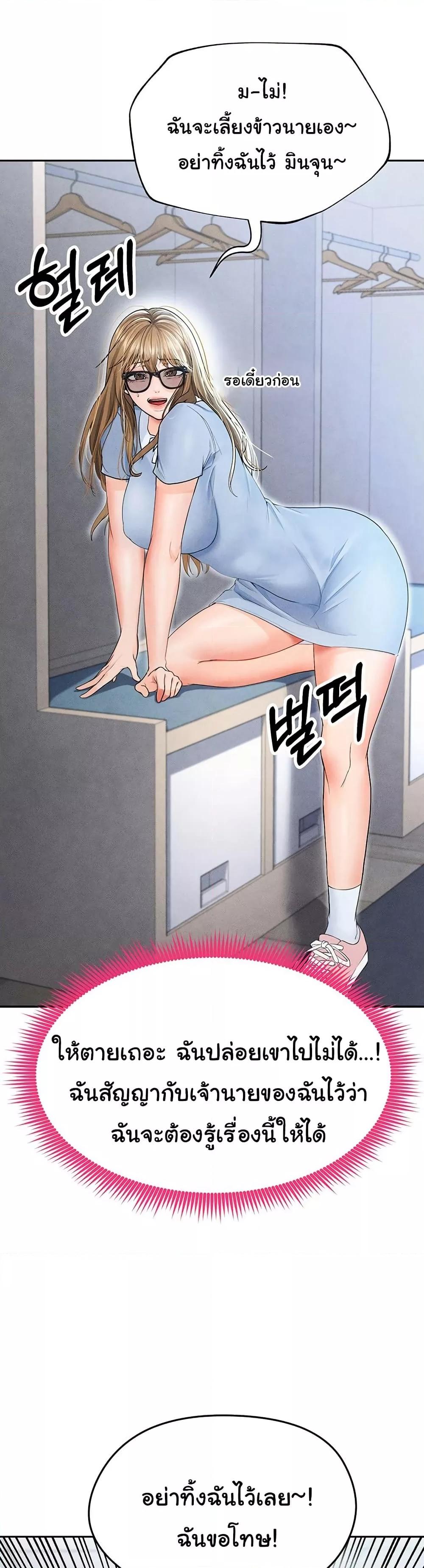 The Hottie’s Good at Football - ตอนที่ 7