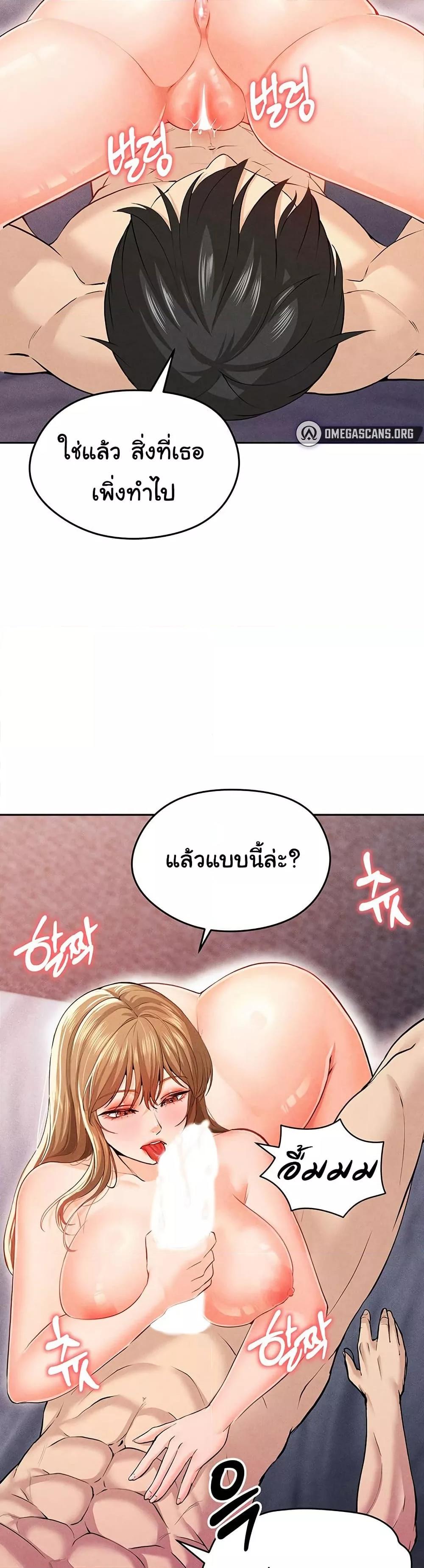 The Hottie’s Good at Football - ตอนที่ 7