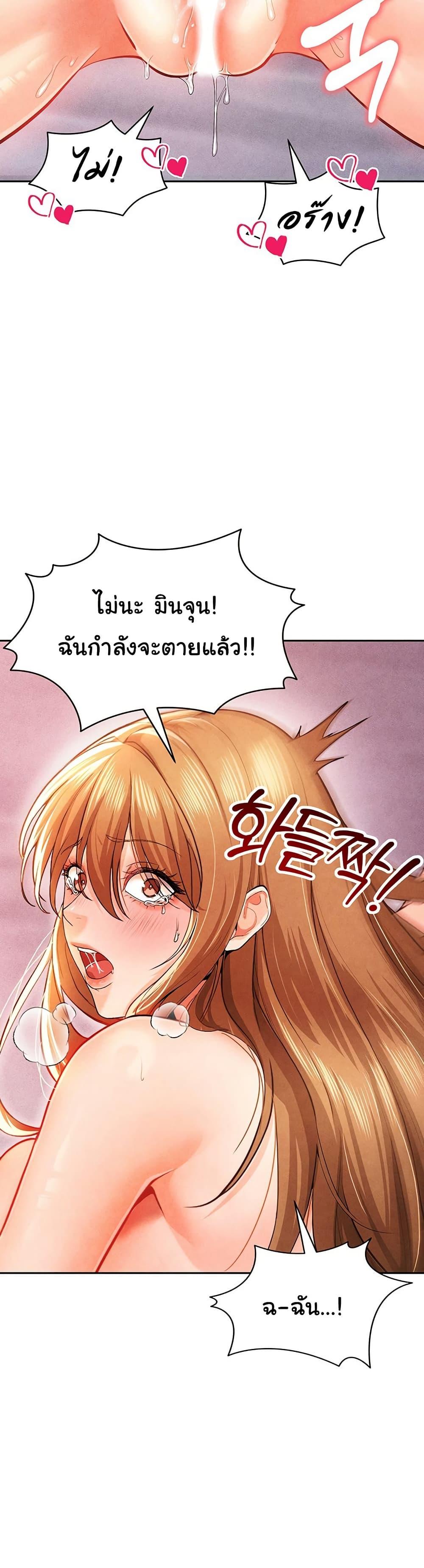 The Hottie’s Good at Football - ตอนที่ 7