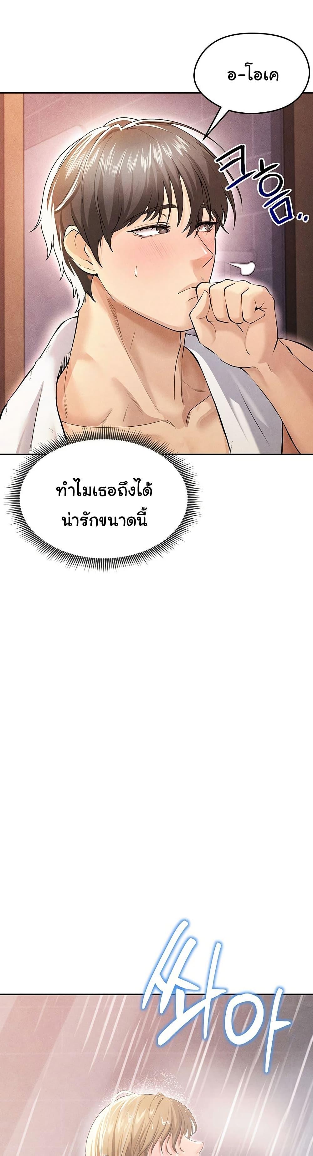 The Hottie’s Good at Football - ตอนที่ 7