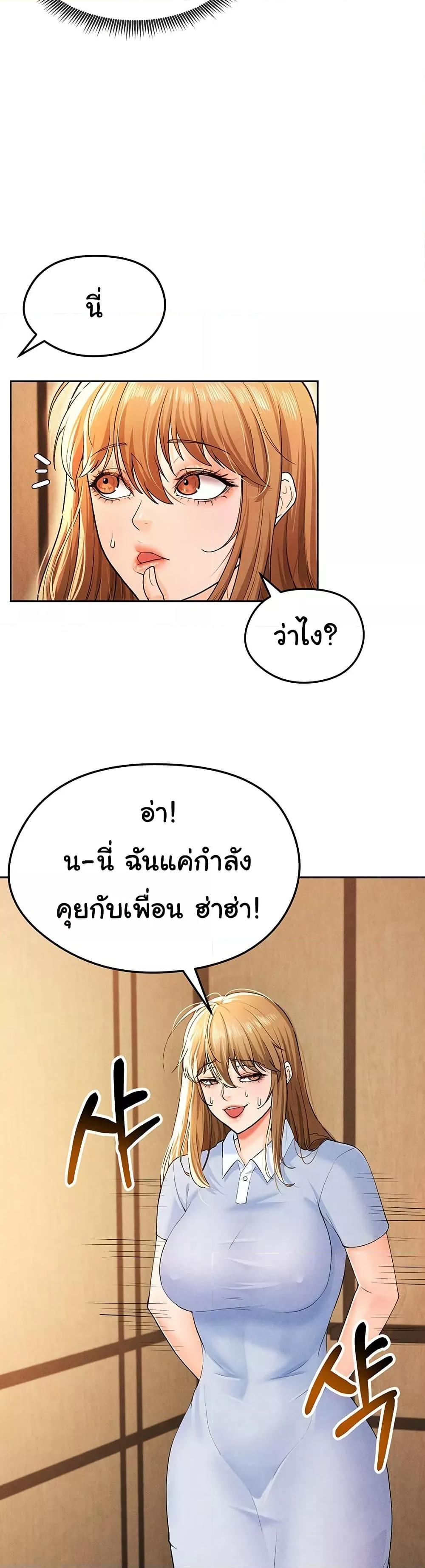 The Hottie’s Good at Football - ตอนที่ 7