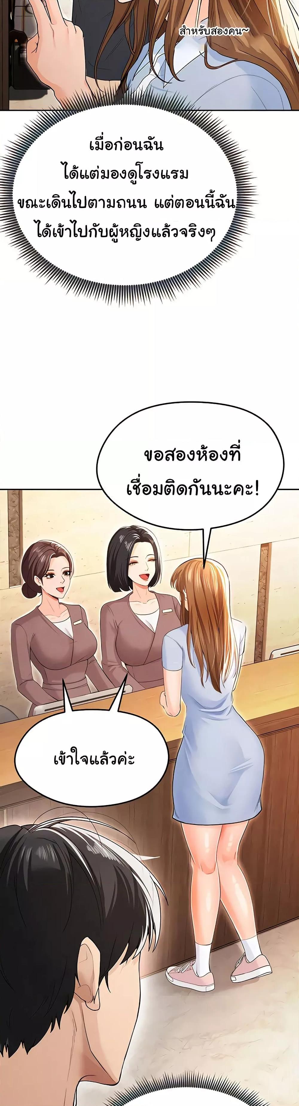 The Hottie’s Good at Football - ตอนที่ 7