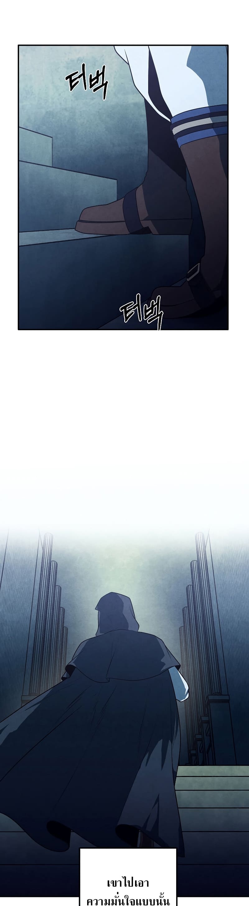 Legendary Youngest Son of the Marquis House ตอนที่ 67 แปลไทย